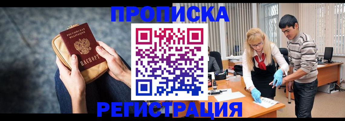 прописка гарантия в Сегеже