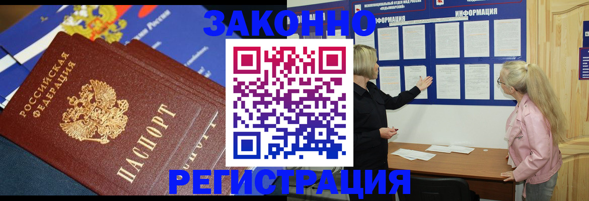 где прописаться в Сегеже